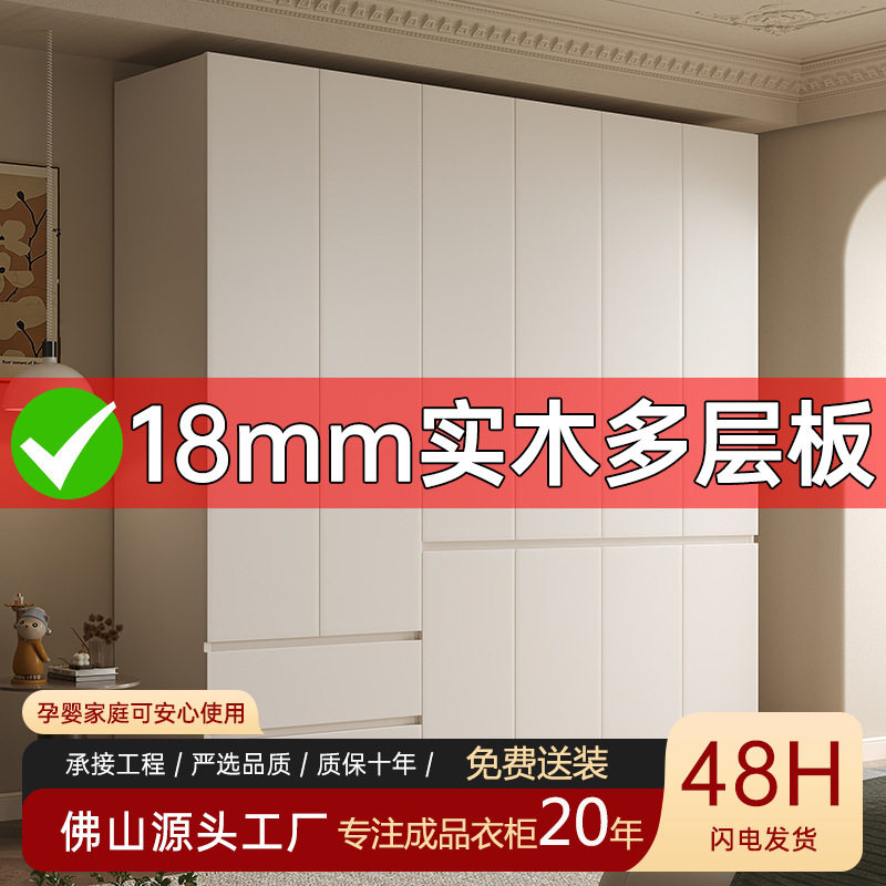 实木多层板免拉手开平门衣柜