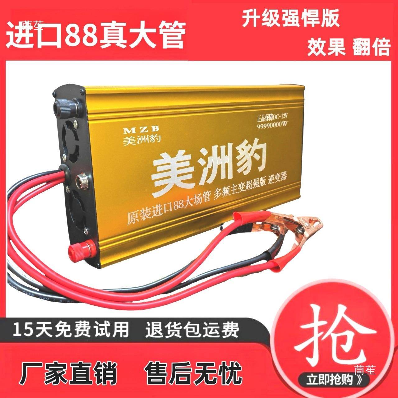 2025新款12V电子变压器逆变机头大功率子大管升压转换器