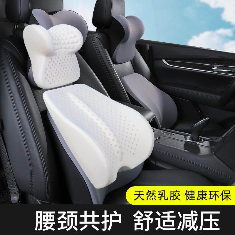乳胶汽车头枕靠垫高端车用枕头四季通用枕颈枕护颈枕车内一对套装
