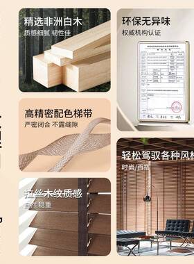 UG73仿古实木百叶窗帘办公室客厅阳台卧室遮光木制百页帘木质