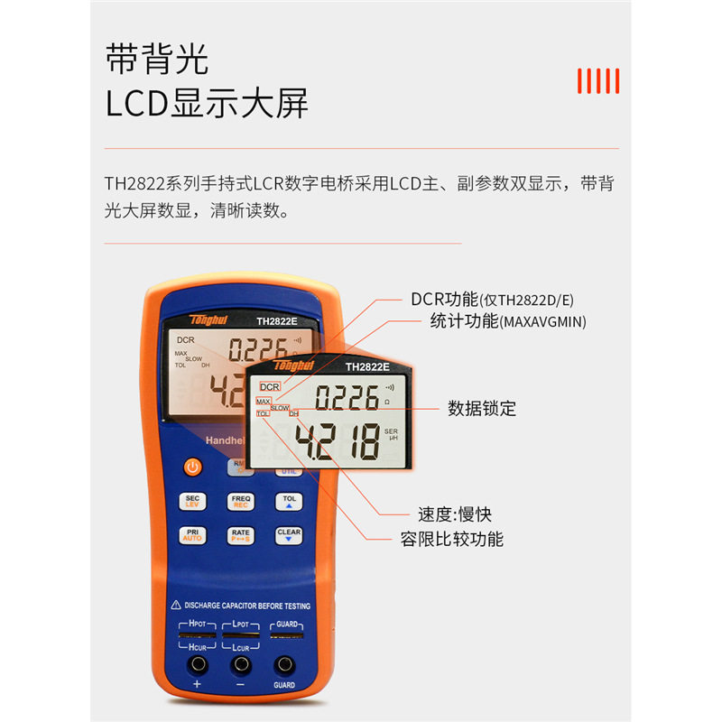 同惠TH2822A/C/LCR数字电桥