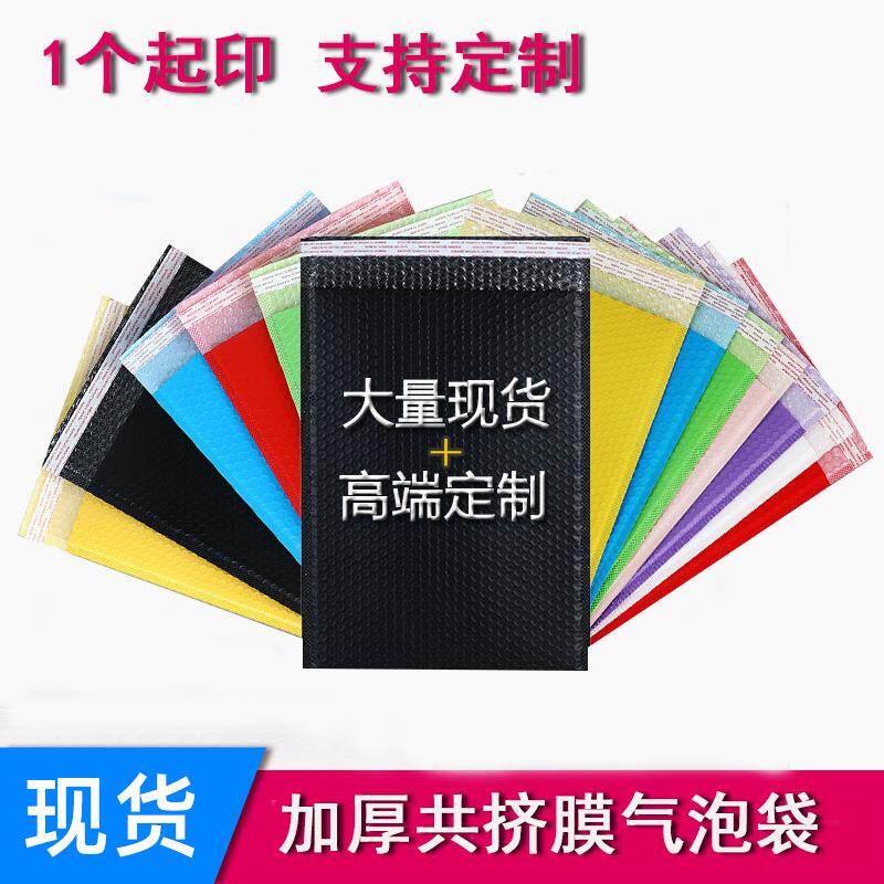 粉色共挤膜气泡袋现货小批量印彩色泡泡信封袋服装打包泡沫袋加厚