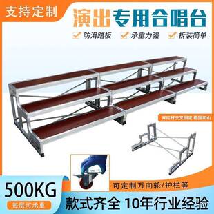 合唱台台阶三层可移动折叠舞台架子大合影台拍照台阶梯步凳站架子