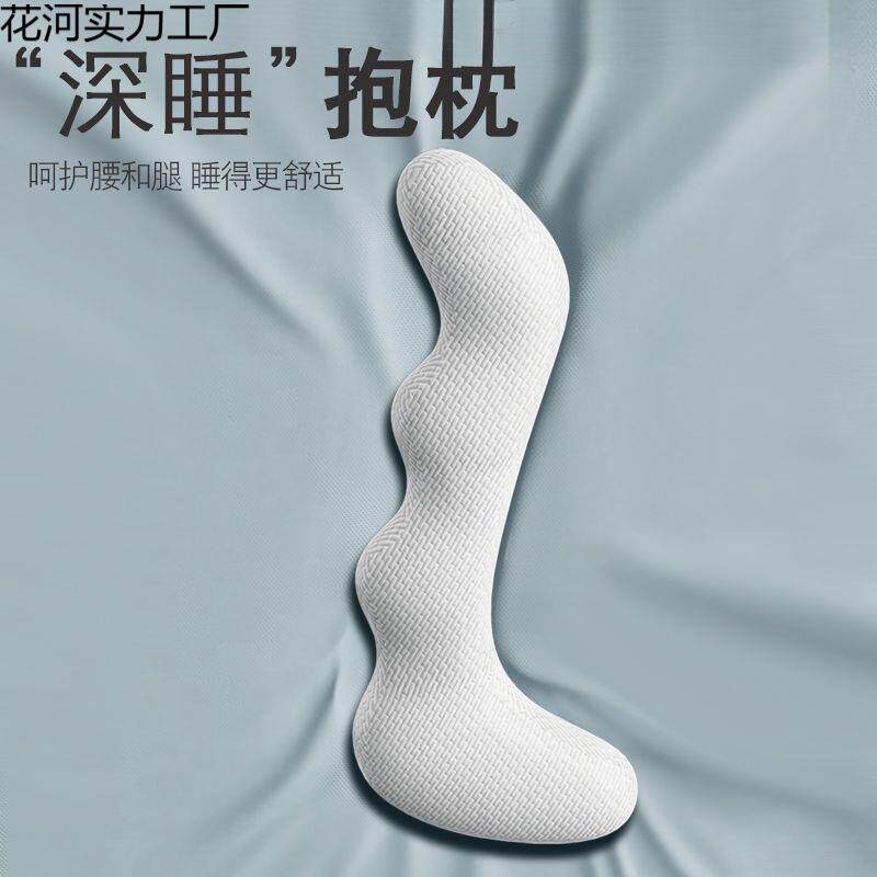 床上长条大抱枕睡觉夹腿枕可拆洗记忆棉成人女生侧睡枕男家用新款