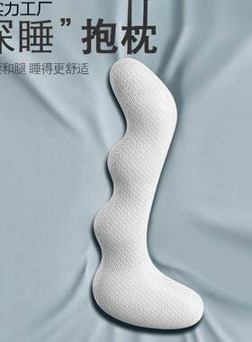 床上长条大抱枕睡觉夹腿枕可拆洗记忆棉成人女生侧睡枕男家用新款