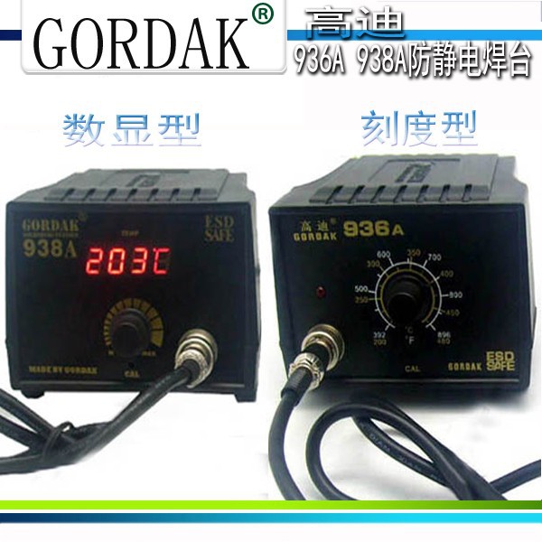 GORDAK60W内热恒温防静电烙铁