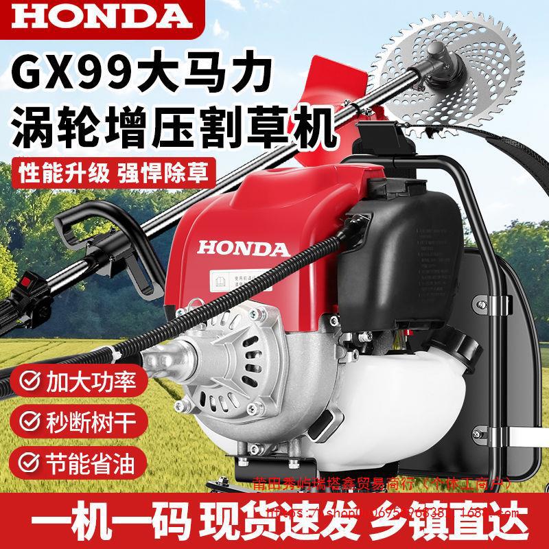 本田GX99四冲程汽油割草机