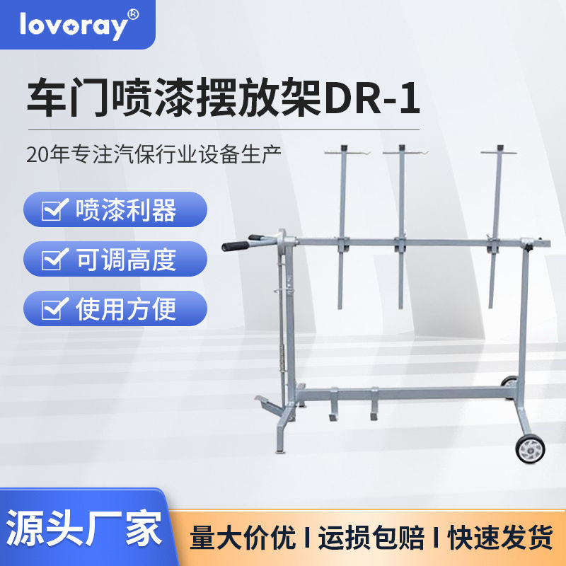 汽车门喷漆架移动保险杠油漆
