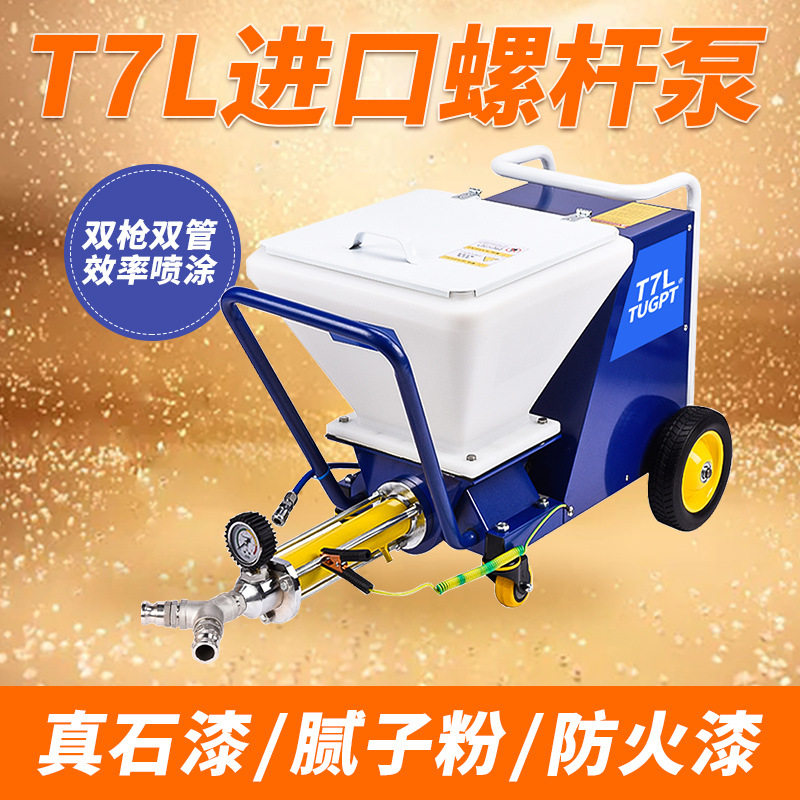 真石漆防水防火外墙喷涂机