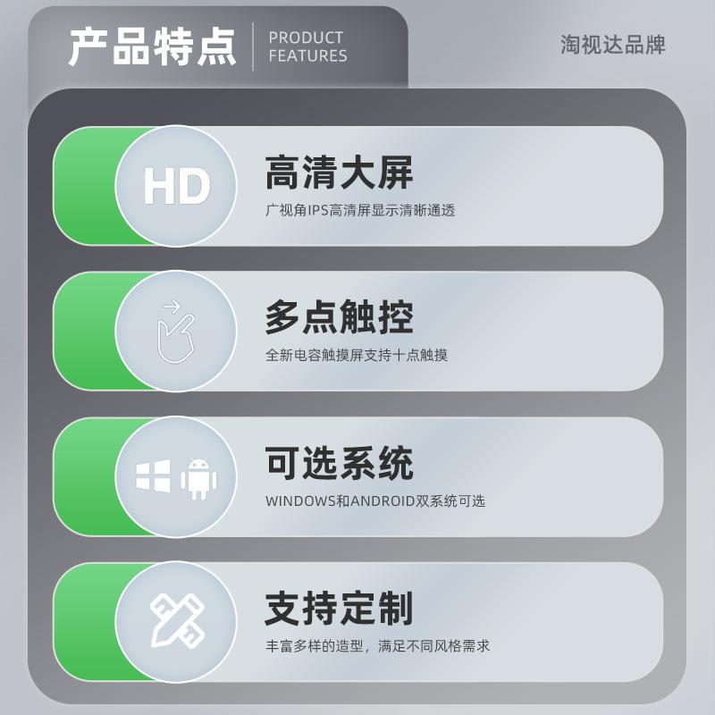 淘视达桌面智能互动触摸茶几液晶屏落地式自助查询一体机32寸43寸