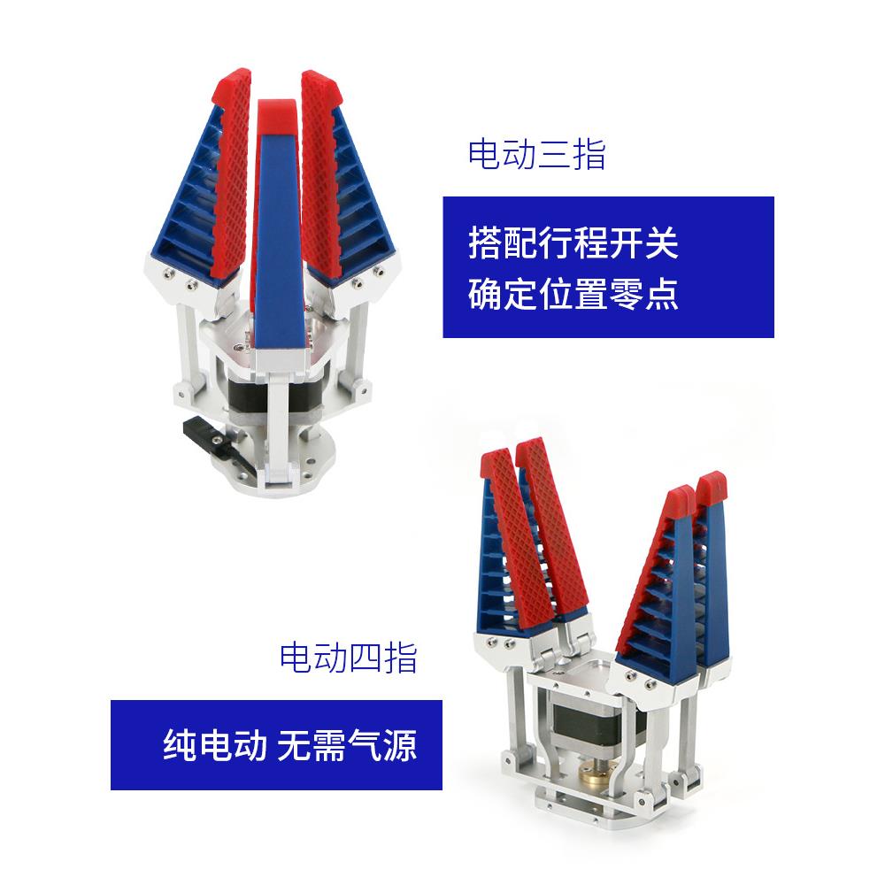 柔性机械爪电动夹爪仿生机械手软指自适应易爪机器人