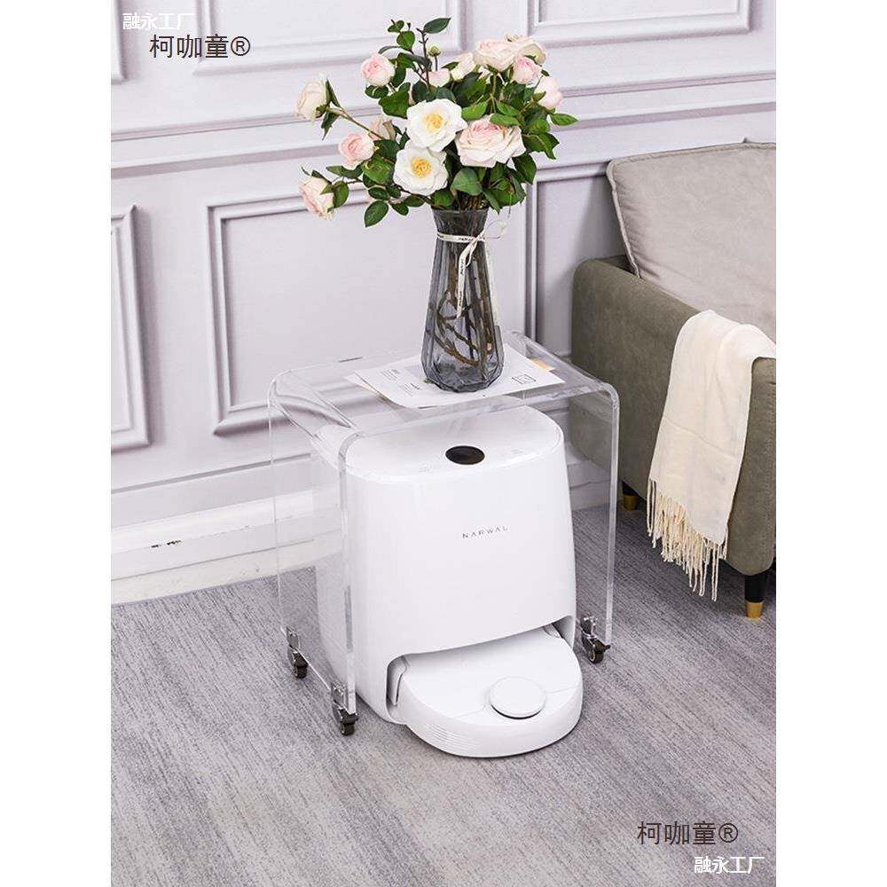 扫地机器人置物架亚克力边几收纳带轮子小推车亚克力透明置麦太保