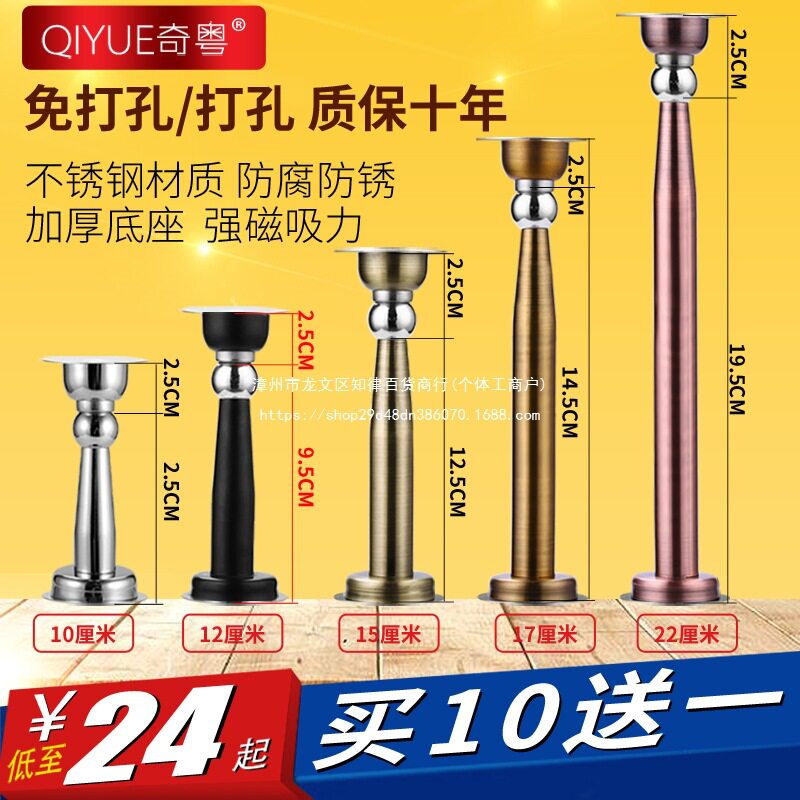 奇粤强磁不锈钢免打孔门吸