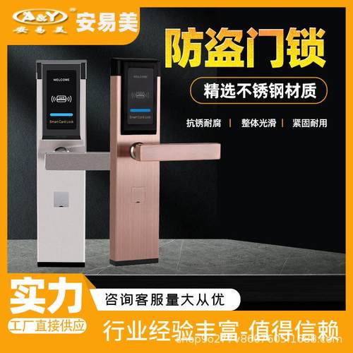 宾馆防盗门民宿感应锁智能电子锁刷卡锁电子门锁酒店防盗感应
