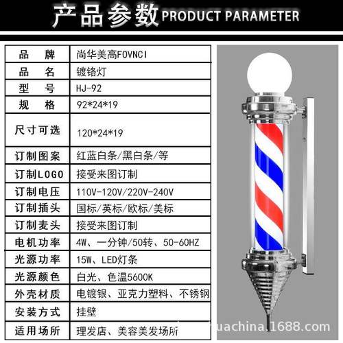 转灯小型挂墙式防水宫灯美发店欧式全彩led挂壁特旋转发廊标志灯