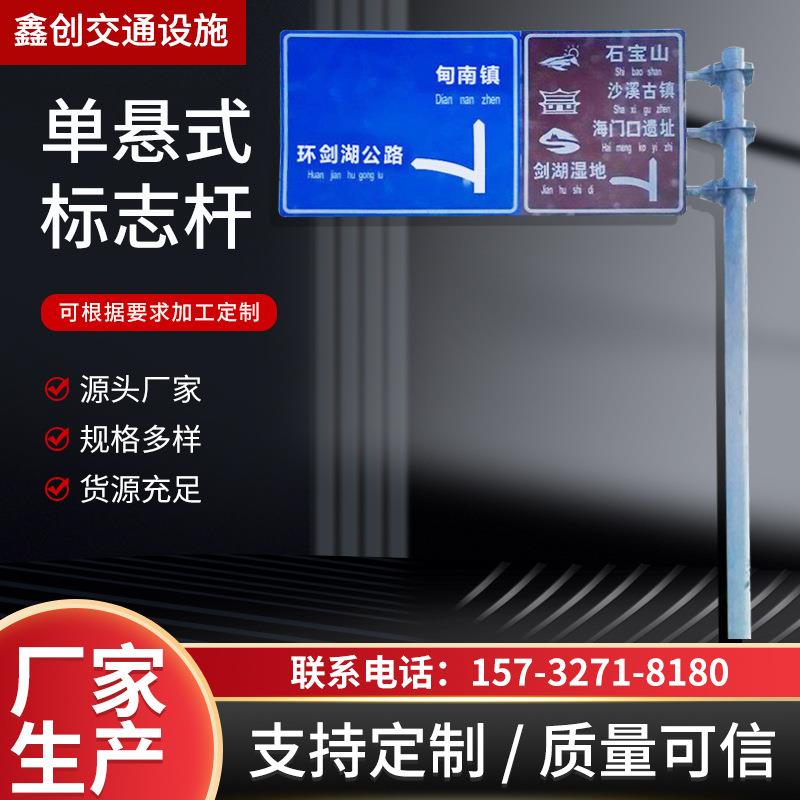 F悬臂式交通指路牌标志牌高速公路街道指示标识标志杆交通标志杆