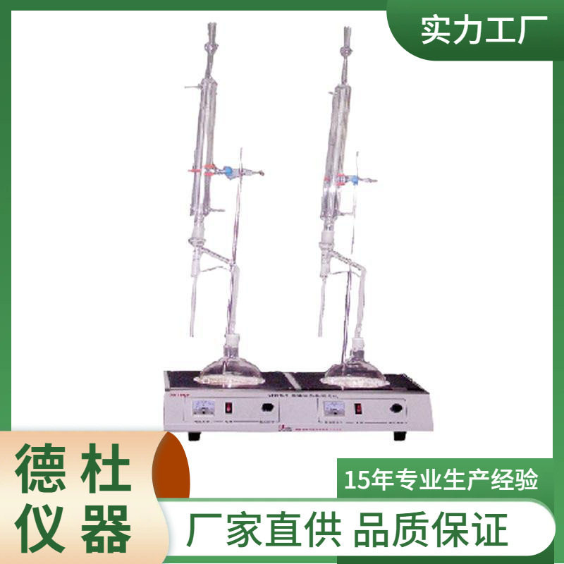 ST8929-2石油产品水分测定器