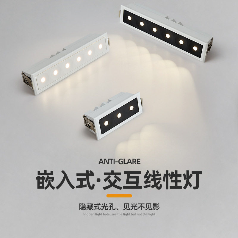 客厅线性格栅防眩COB嵌入式射灯