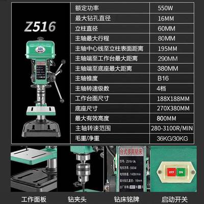 西子龙台钻220v工业级小型家用高精度多功能16MM大功率钻床钻攻铣