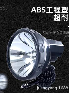 俱竞阳218手持75W氙气灯船用车载探照灯户外强光防水照明HID手电