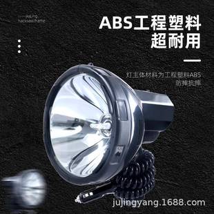 俱竞阳218手持75W氙气灯船用车载探照灯户外强光防水照明HID手电