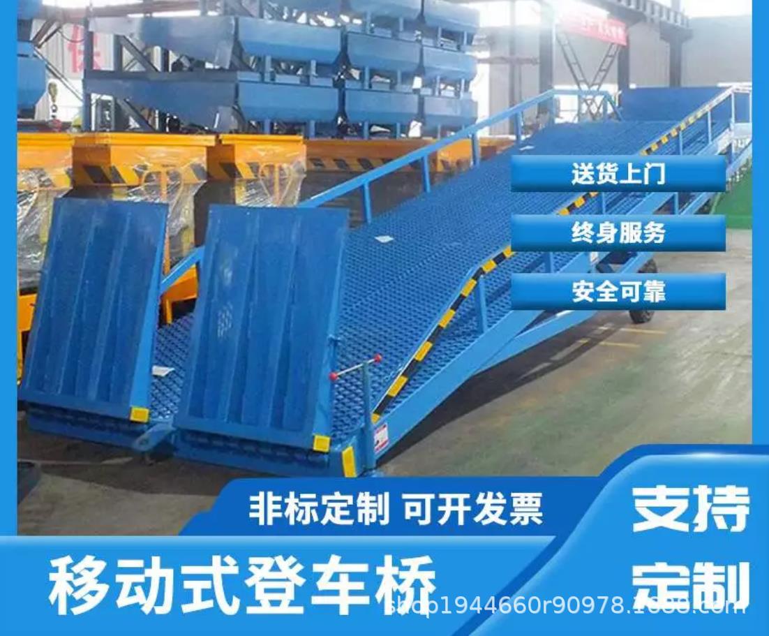移动式液压登车桥钢格板叉车
