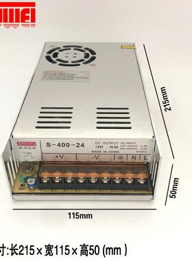 400W开关电源S-400-24V16.6A步进电机5V12V15V27V36V40V48V直流
