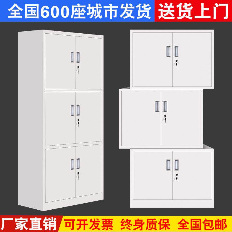 钢制分三节文件柜整体三层带锁柜职工资料财务凭证柜员工档案矮柜