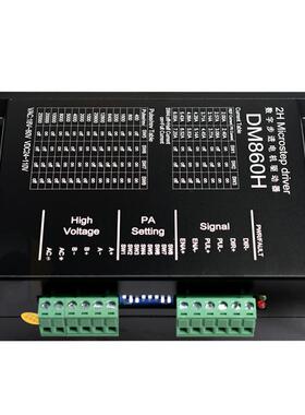 DM860DMA860H两相5786步进电机驱动器雕刻机2MA860H