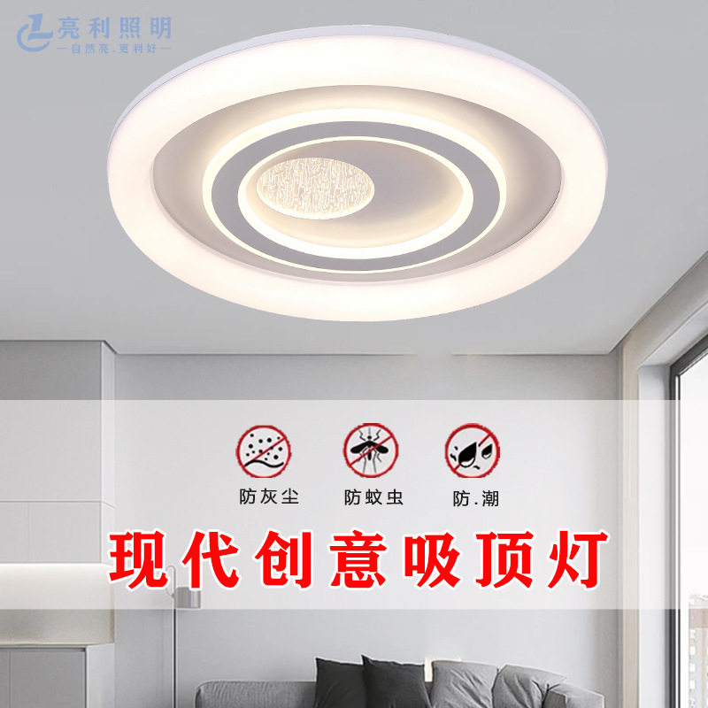 现代简约防蚊圆形吸顶灯