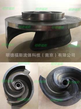 现货Flygt飞力水泵配件叶轮NP3085NP3102NP3127NP3153量大从优