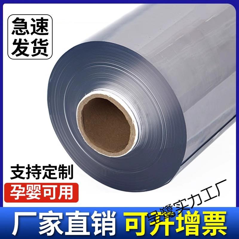 整卷软玻璃桌垫加厚水晶板桌面防烫软塑料透明桌布软膜