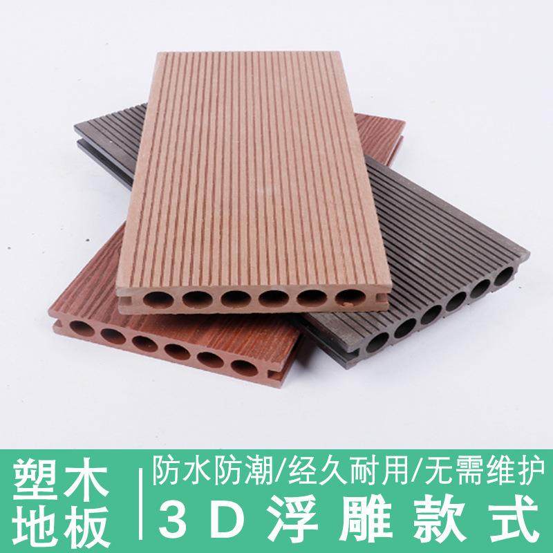 塑木地板室外防腐木地板户外露台木塑地板阳台共挤二代庭院花园板,基础建材,塑木,淘宝优惠券,粉丝福利购,淘宝优惠卷