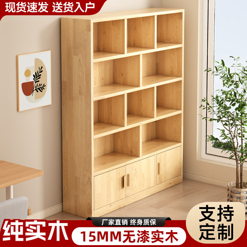 实木落地书架靠墙窄款收纳