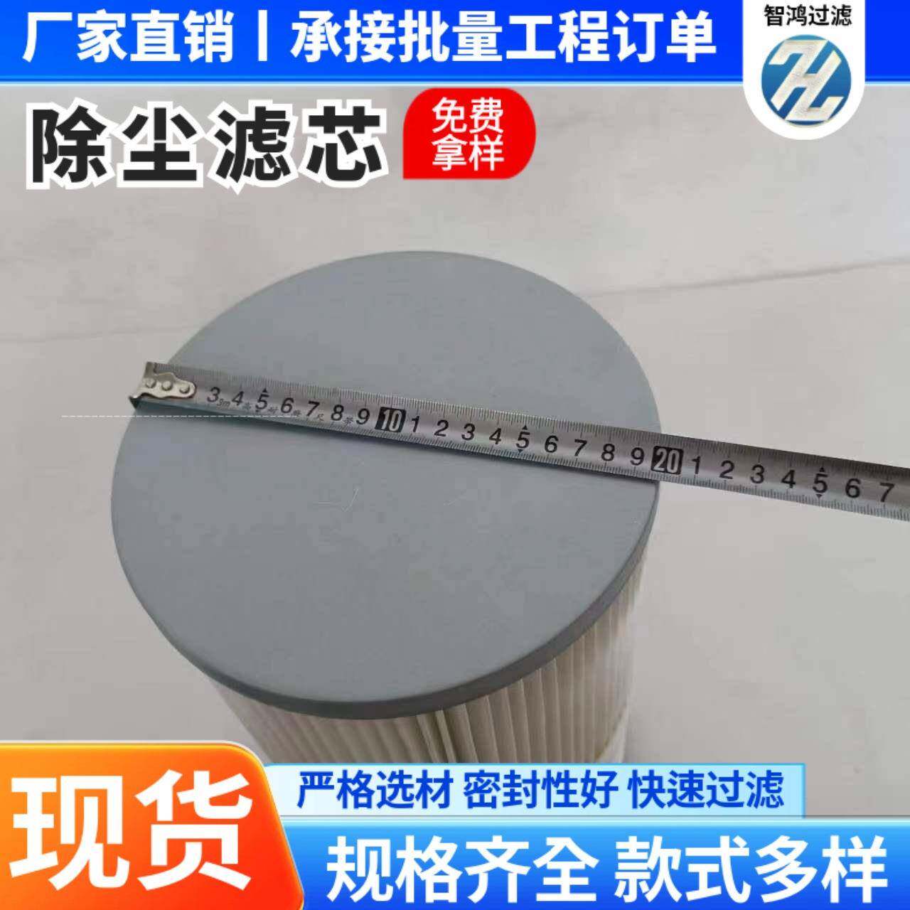 四耳快拆滤芯滤筒无纺布粉尘分离涂装喷粉耐高温电厂用除尘滤芯