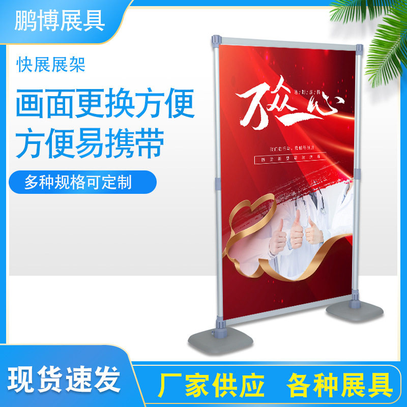 铝合金展架手提式单双面宣传架商场促销广告架户外落地式快展展架