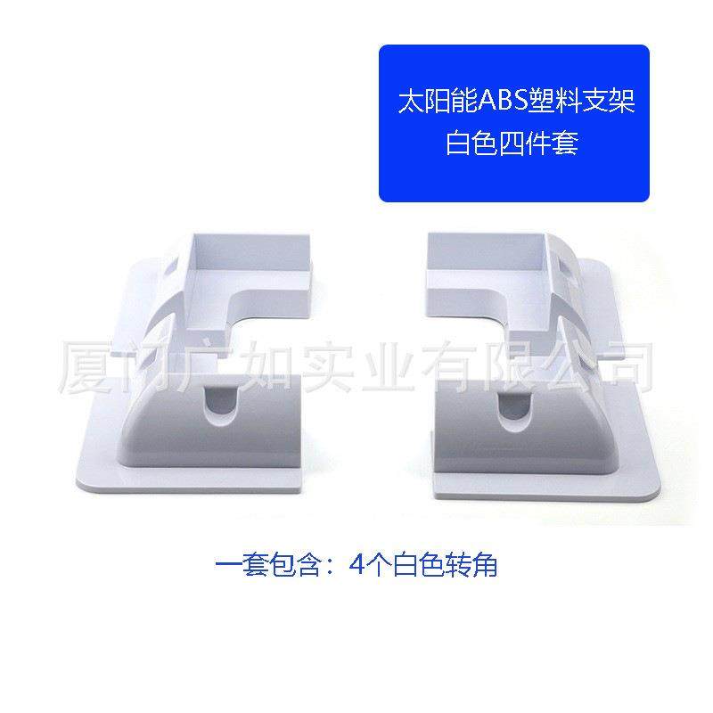 免钻孔车顶支架太阳能板支架光伏组件支架7件套ABS塑料房车支架,标准件/零部件/工业耗材,光伏支架,淘宝优惠券,粉丝福利购,淘宝优惠卷