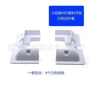 免钻孔车顶支架太阳能板支架光伏组件支架7件套ABS塑料房车支架