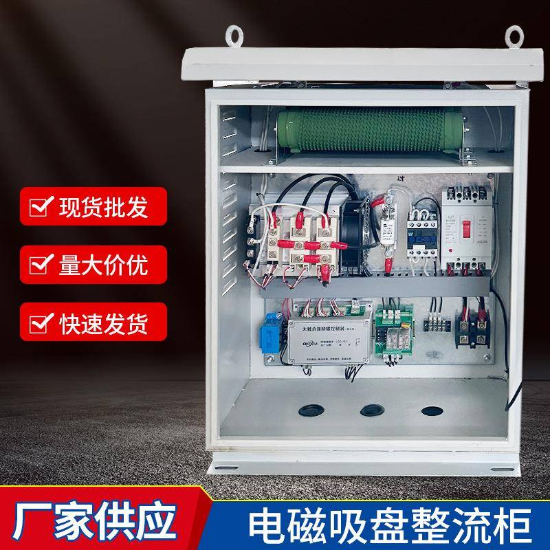 电磁吸盘整流柜强磁电柜控制柜防尘设计吸力强劲质保一年量大价优