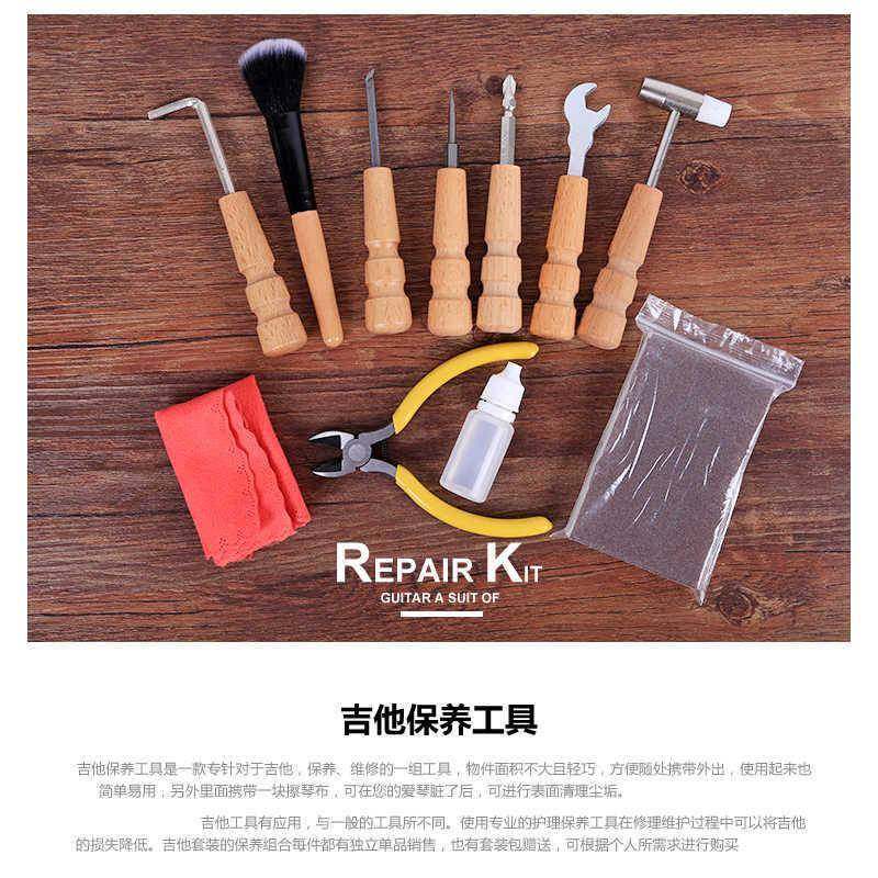吉他护理工具套装吉他维修工具9件套乐器配件维修工具
