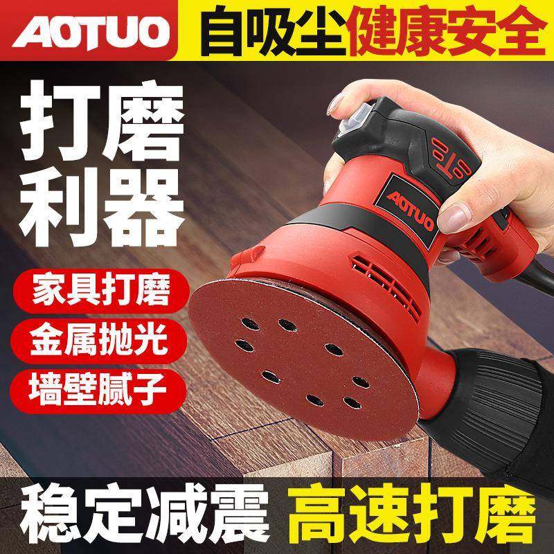 新款电动圆形砂光机汽车抛光小型打蜡机墙壁腻子打磨抛光机110V,机械设备,砂磨机,淘宝优惠券,粉丝福利购,淘宝优惠卷