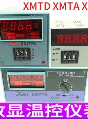 XMTD/XMTA20012002XMT101102122数显温控器调节仪表温度控制器
