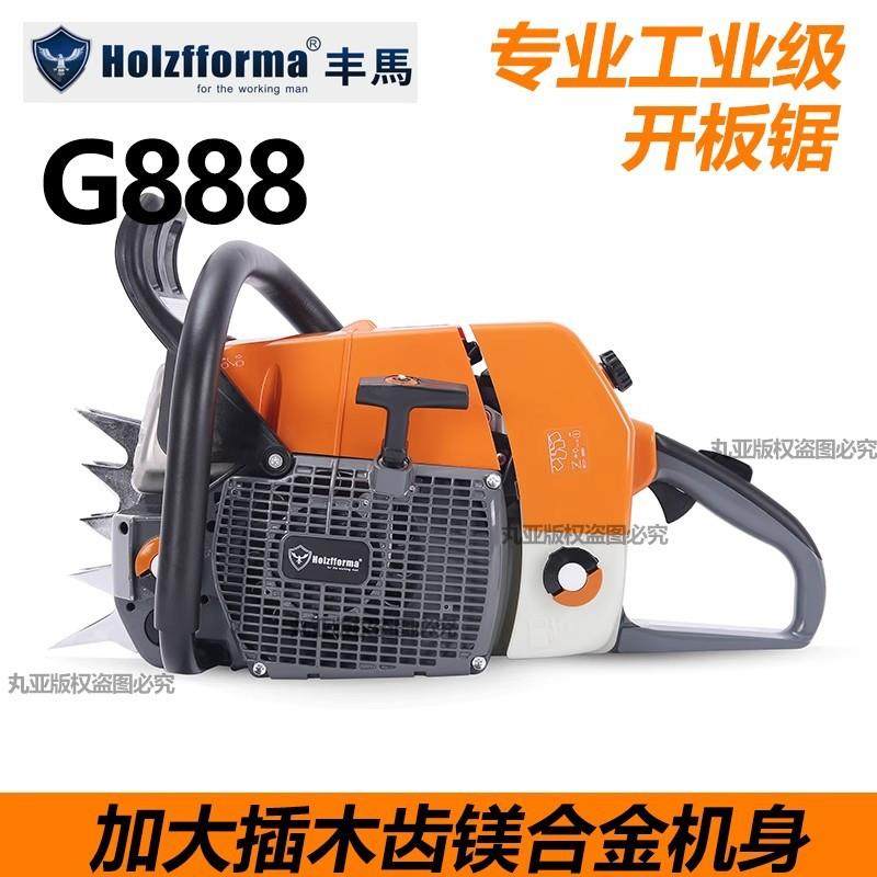 G888丰马Holzfforma专业开板油锯伐木破板大功率专业伐木进口品质,农机/农具/农膜,割灌机/割草机/油锯,淘宝优惠券,粉丝福利购,淘宝优惠卷