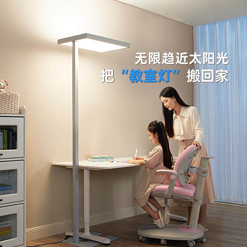 普瑞天之光落地护眼灯Max全光谱台灯学习专用儿童书桌钢琴大路灯