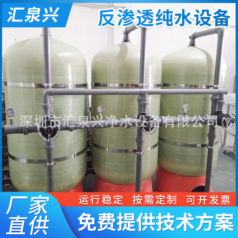 深圳直供水处理软化纯水设备