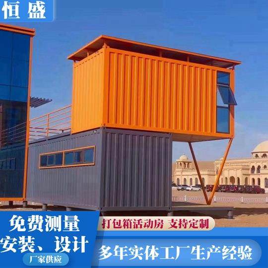 创意街区集装箱房网红文旅集装箱民宿酒店景区组合式商铺露营基地,基础建材,轻钢别墅,淘宝优惠券,粉丝福利购,淘宝优惠卷