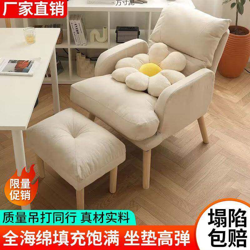 懒人沙发可躺可睡卧室女网红座椅小沙发单人宿舍电脑椅阳台休闲椅