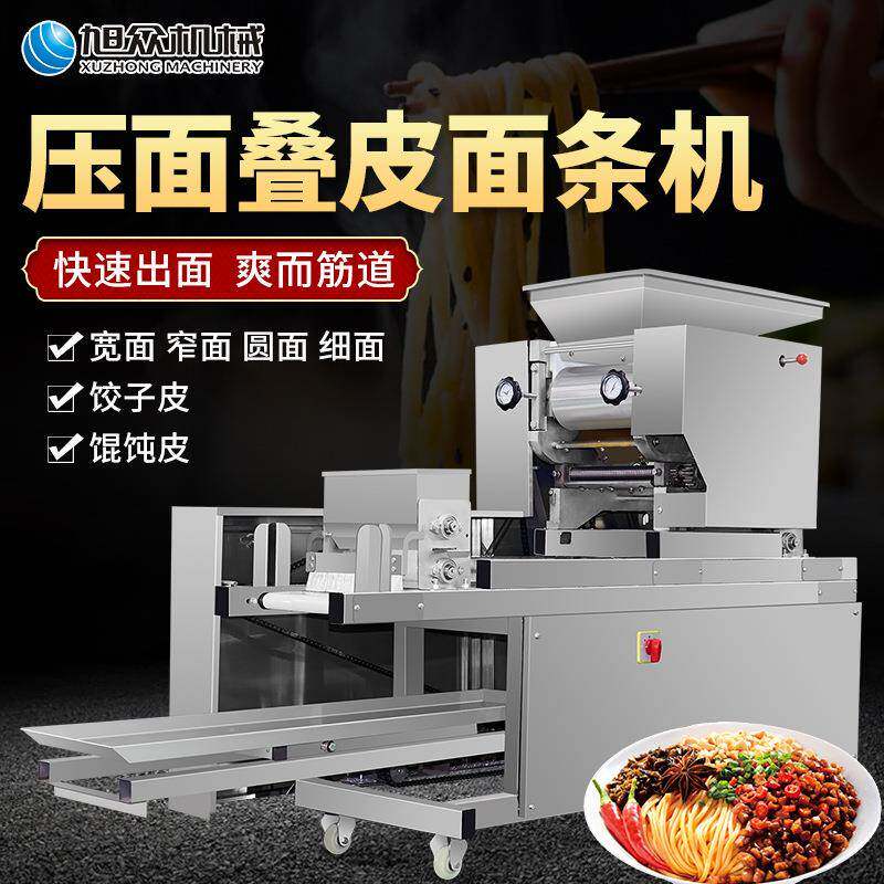 直销商用面条机创业挂面湿面机压面机器面制品机器叠皮面条机