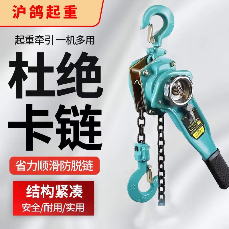 手扳葫芦0.75T/1/2/3吨拉紧线器手动牵引手板手拉葫芦吊机捆绑器