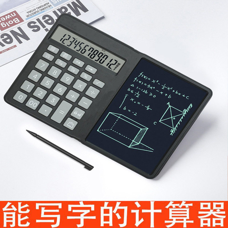 太阳能大屏手写财务计算器